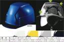 ワールドマスト　ヘルメット・セキュリティウェア・KKXS-A型 ヘルメット（通気孔なしタイプ）